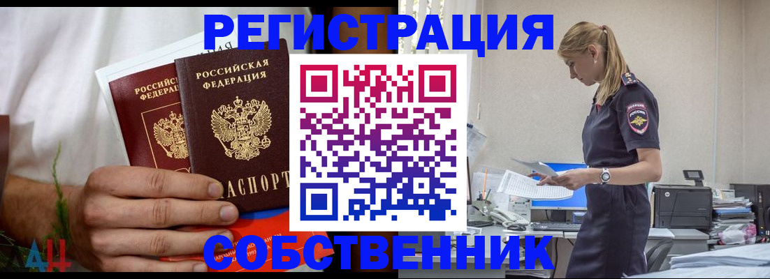 регистрация для дет. сада в Зверево