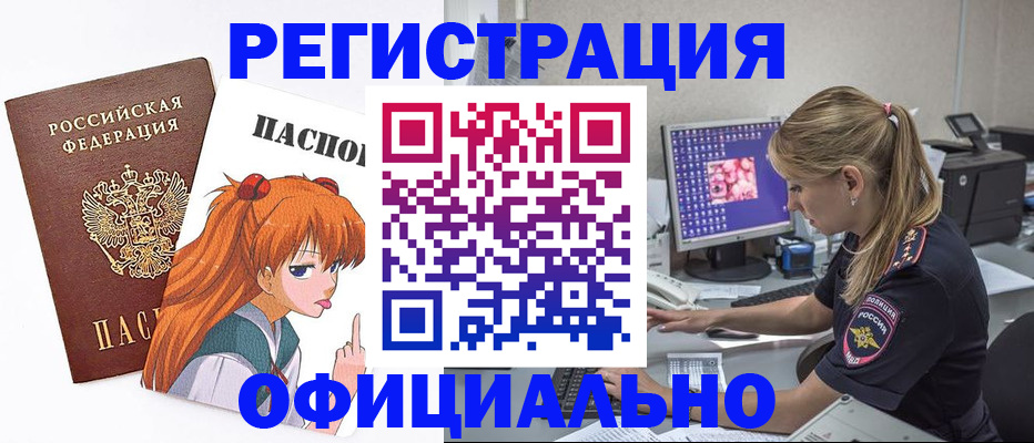 временная регистрация адрес в Зверево