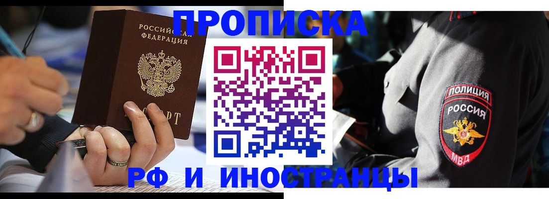 временная регистрация гарантия в Зверево