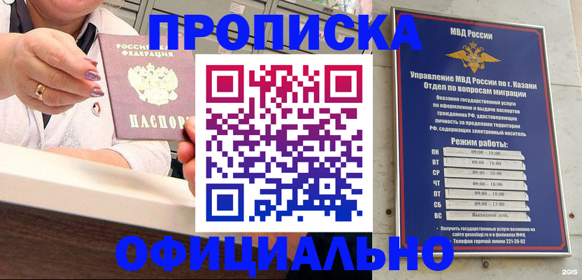 найти адрес прописки в Зверево