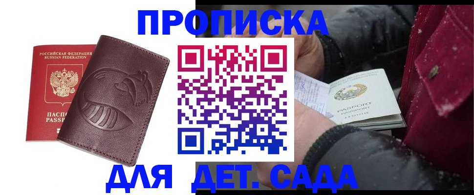 временная регистрация в квартире в Зверево