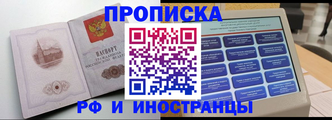 прописка поиск в Зверево